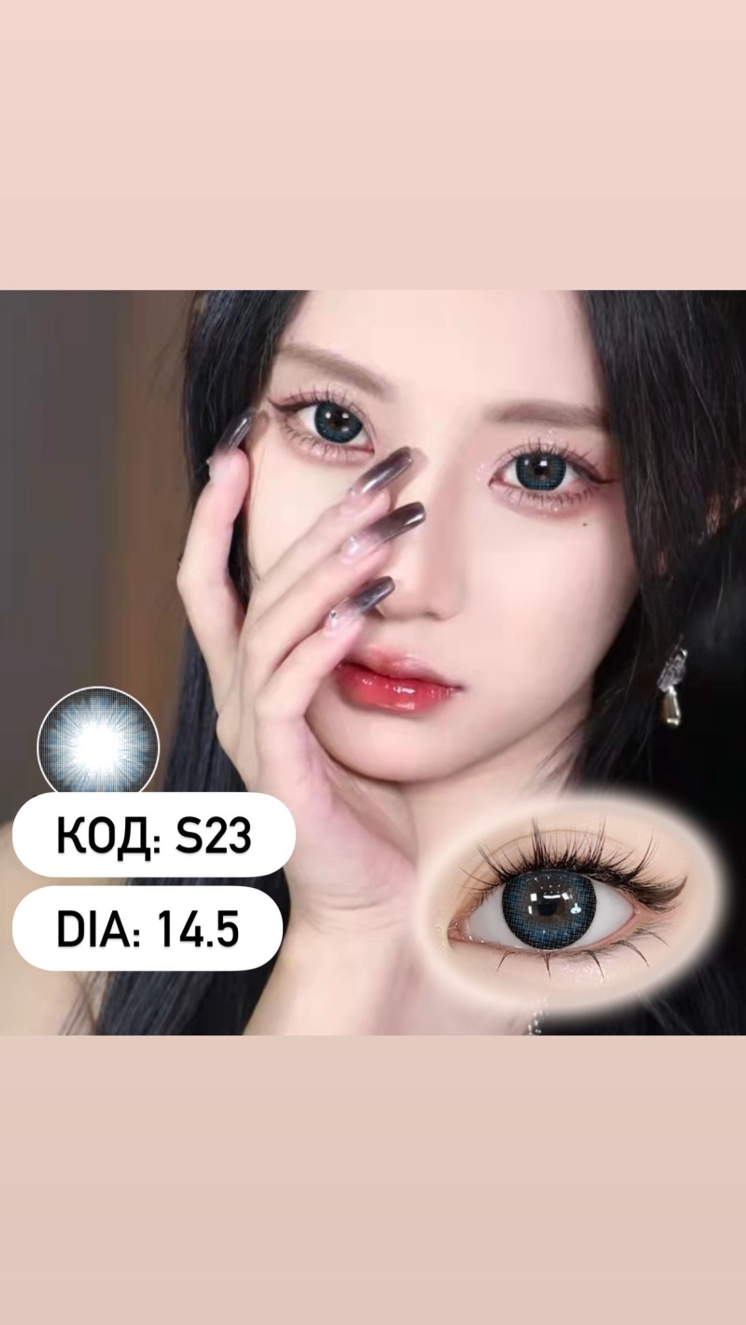 Гоёлын линз