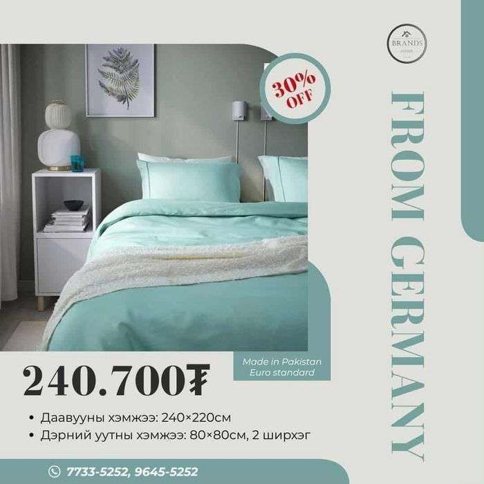 Хөнжлийн даавуу IKEA /2 хүн/