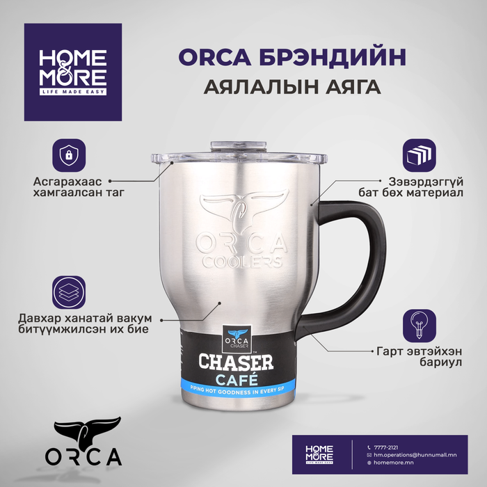 ORCA  АЯЛАЛЫН АЯГА
