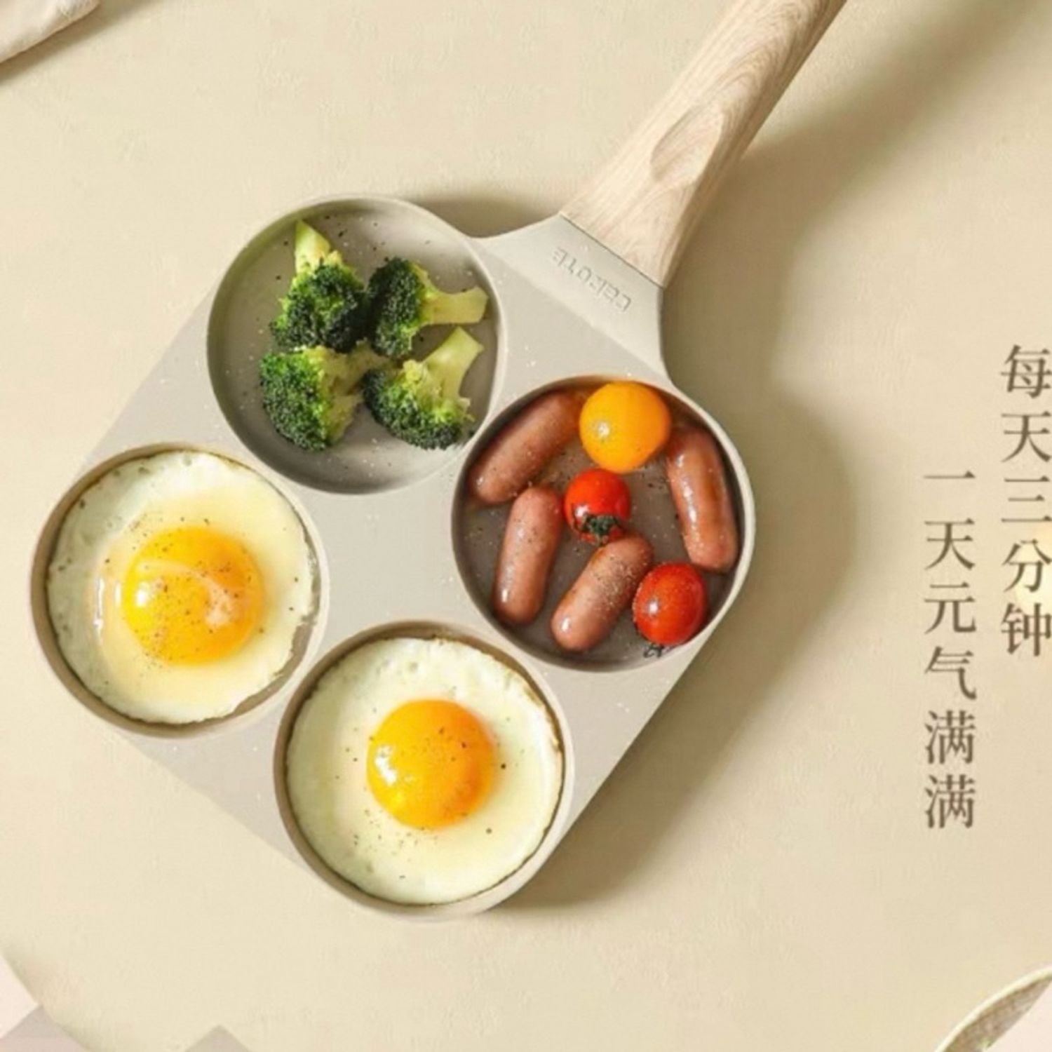 Carote 4 нүдтэй тогоо