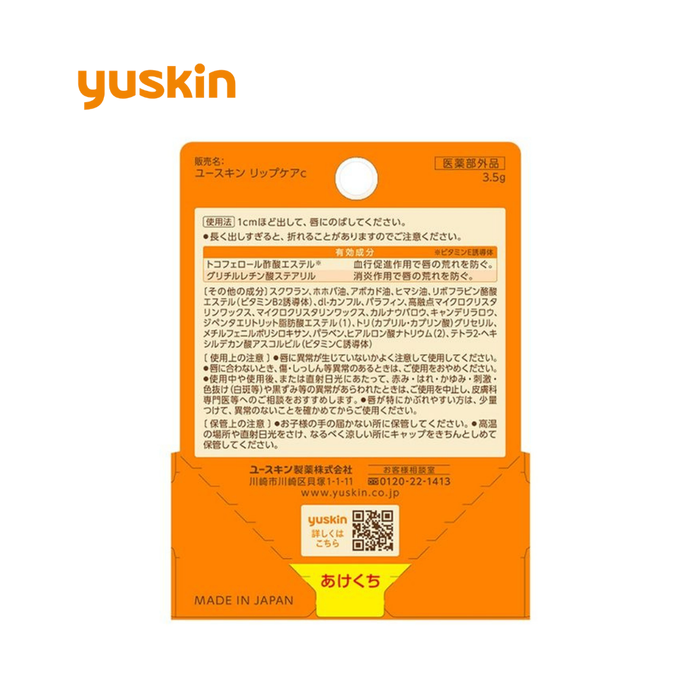 Yuskin Lip Stick (Юүскин лип стик)