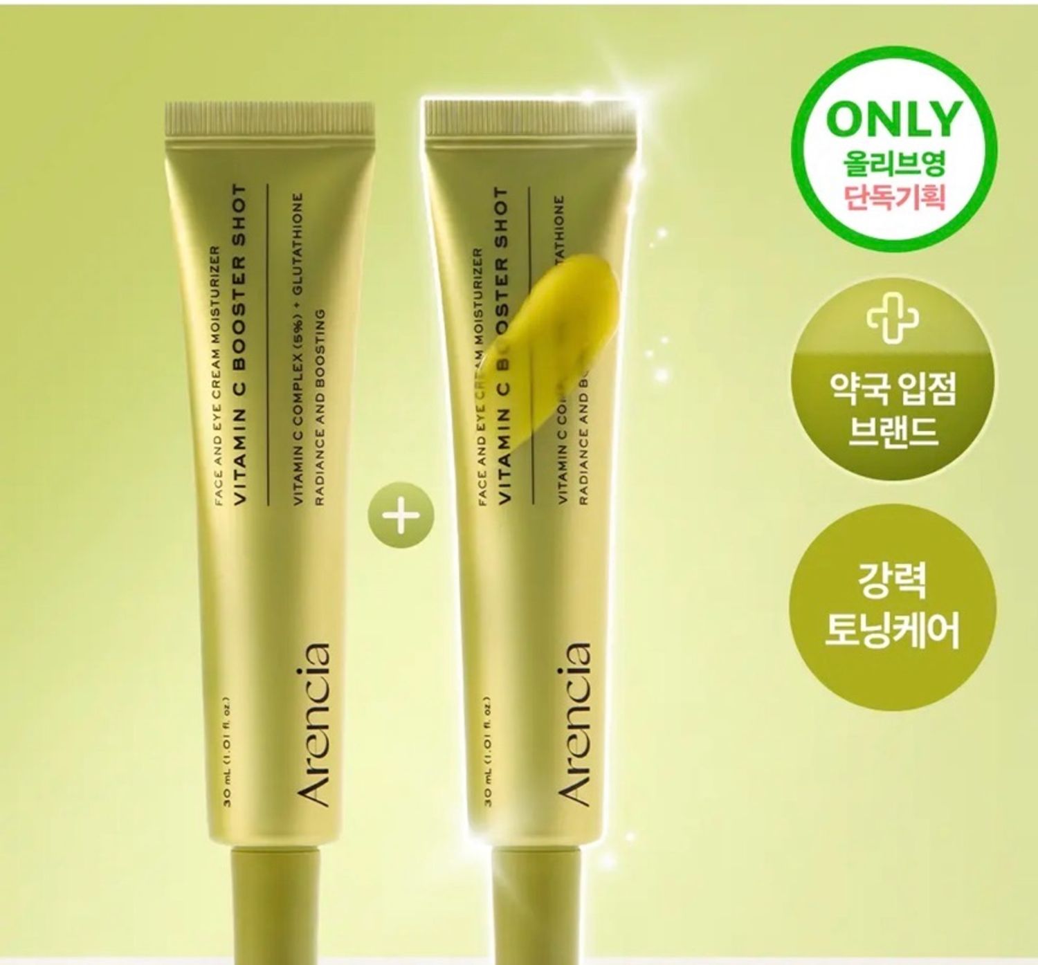 ARENCIA VITAMIN C BOOSTER SHOT 30ML+30ML 