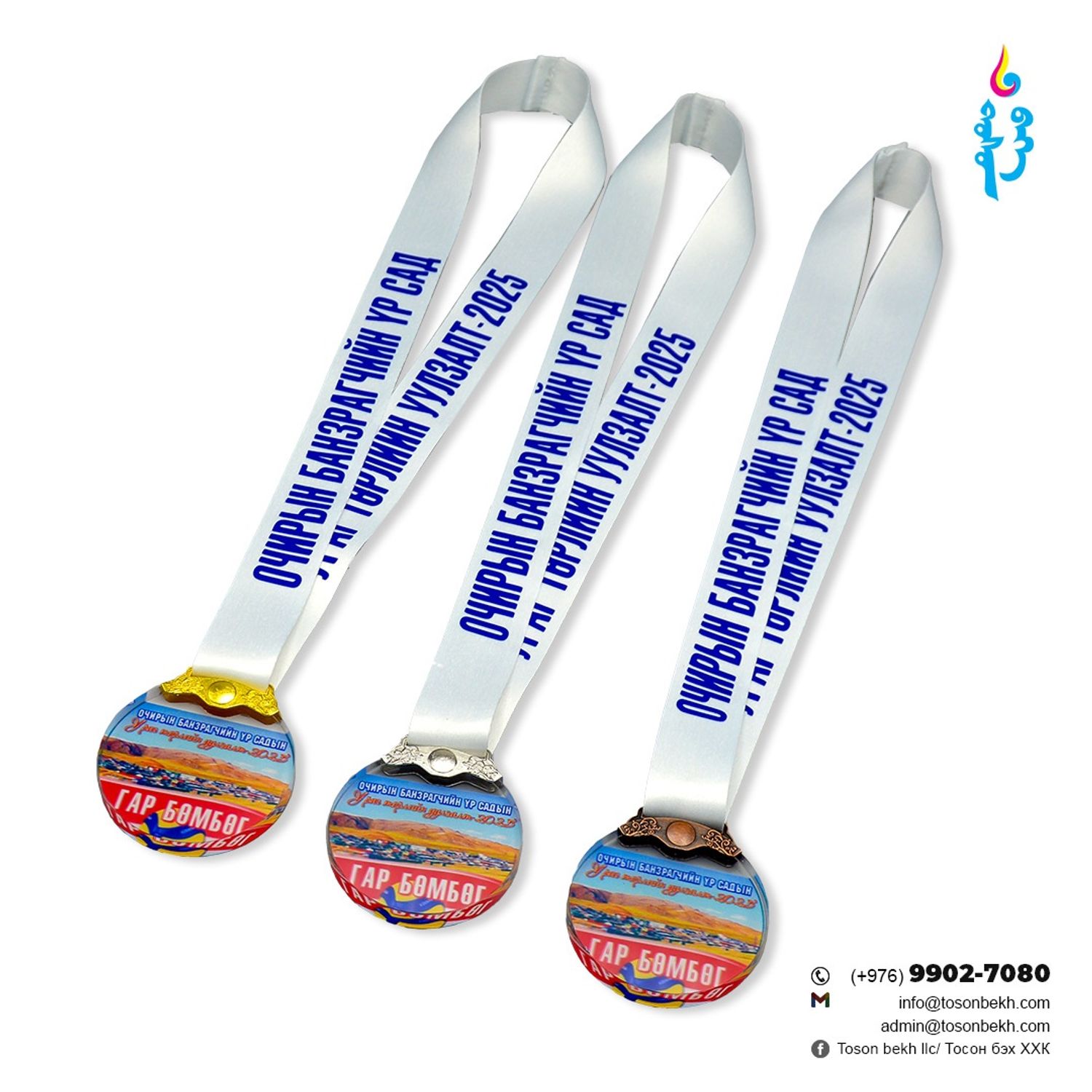 Шилэн медаль