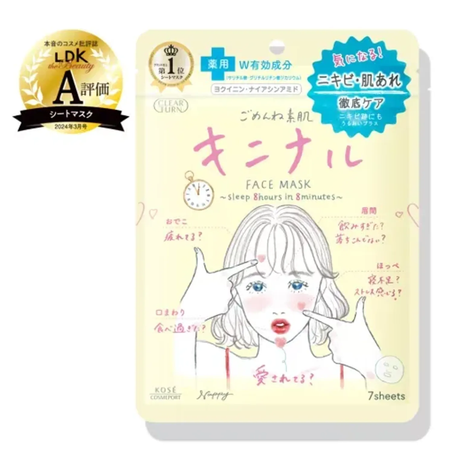 Gomenne acne mask 7 ширхэгтэй 