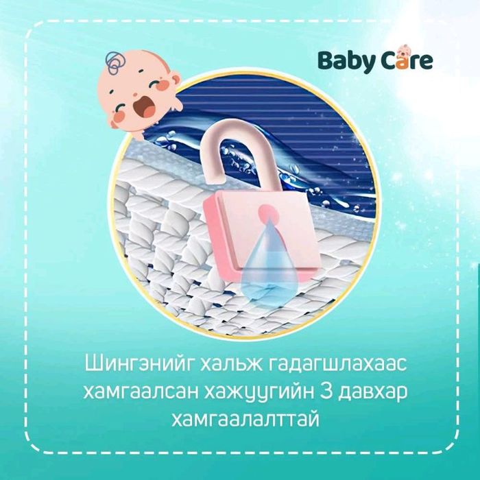Живх Baby care 