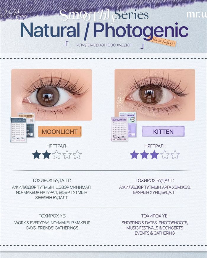 UNDER EYE DUO