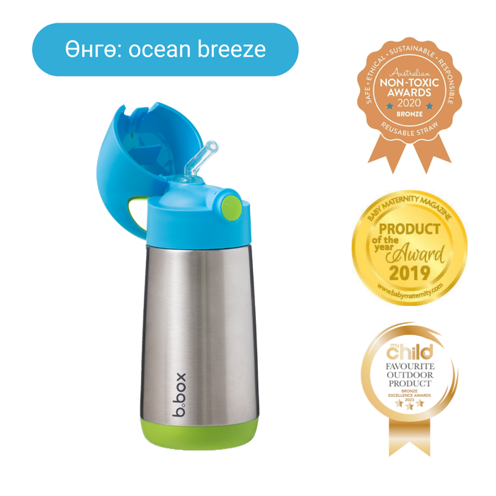 350мл Соруултай ган усны сав / Insulated drink bottle - ocean breeze