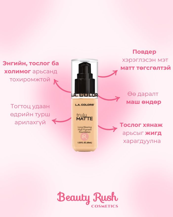 La colors Truly matte foundation