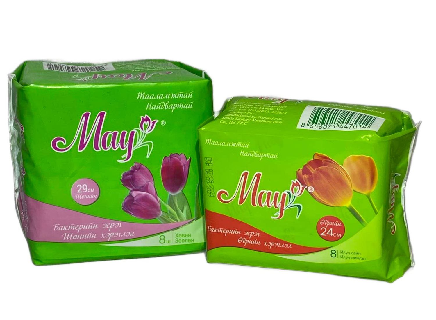 Ариун цэврийн хэрэглэл May