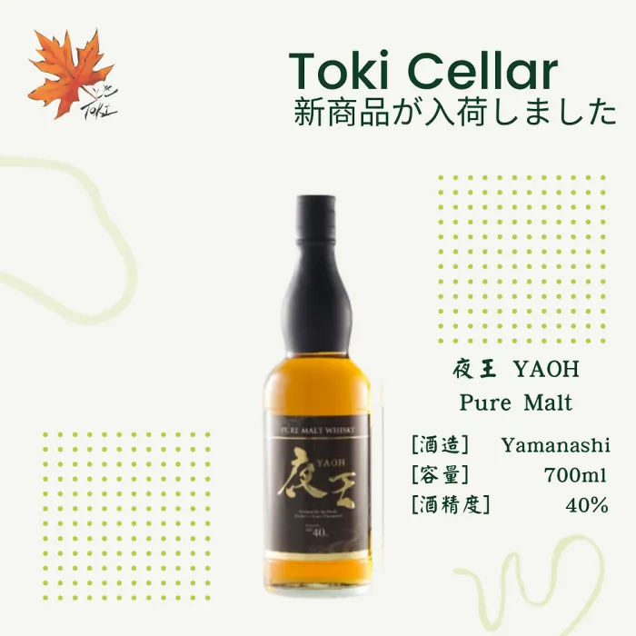Виски YAOH 0.75л