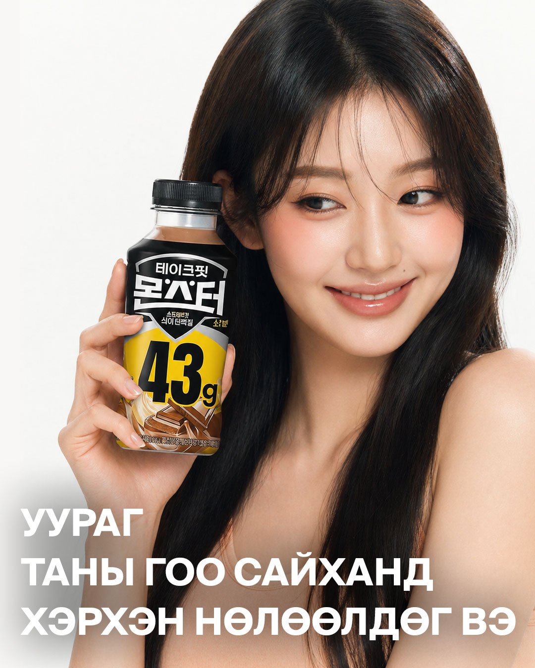 Үс, арьс, хумс эрүүл байх нь зүгээр нэг арчилгаанаас илүү бие доторх уургийн хэмжээнээс шууд хамаардаг