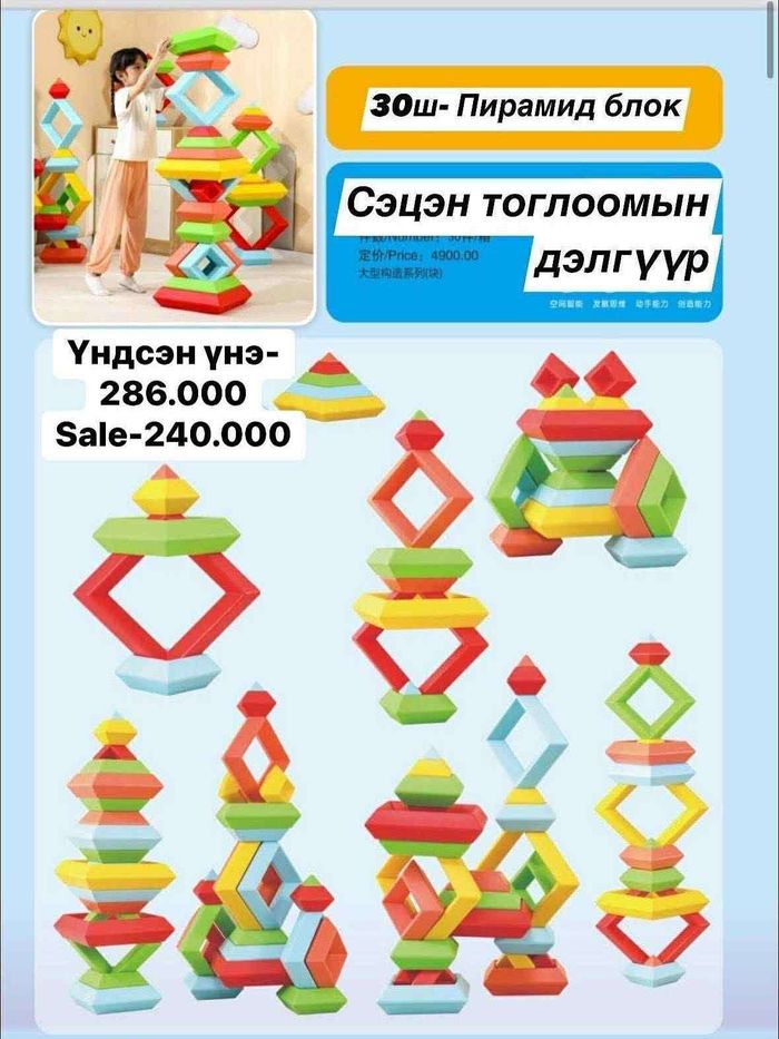 30ш пирамид блок