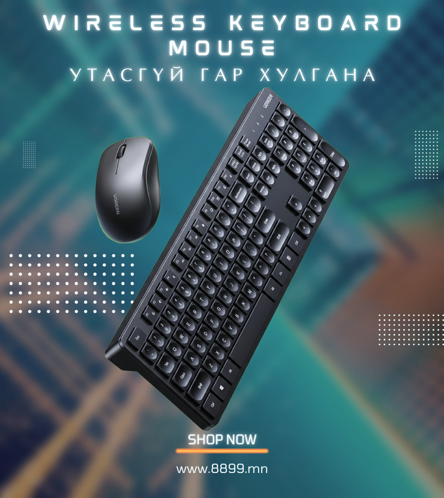 Утасгүй Гар Хулгана - UGREEN Wireless Keyboard Mouse