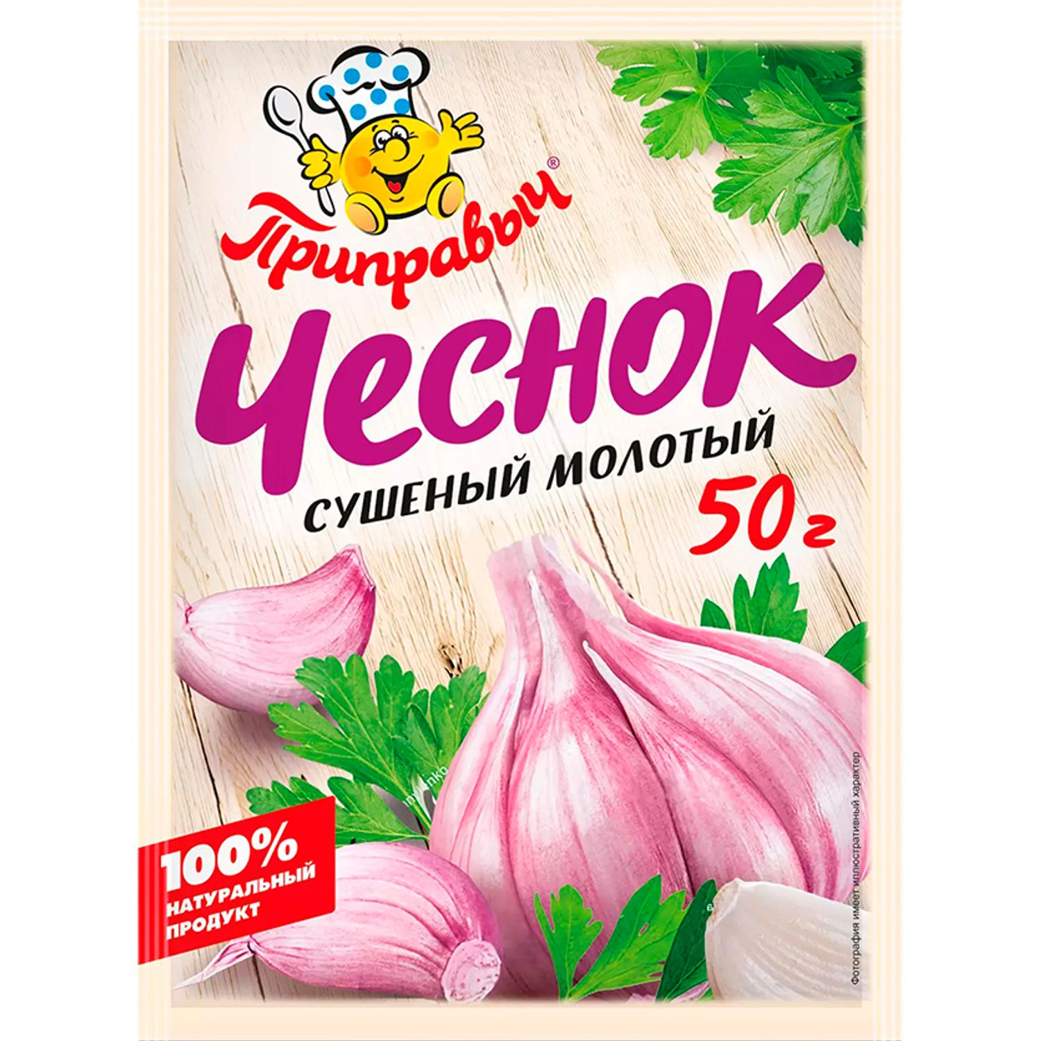 Амтлагч Чеснок 50гр 