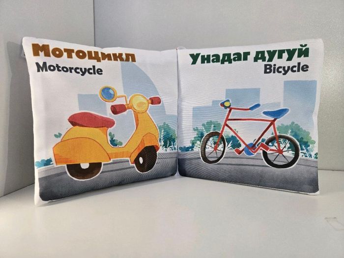 Тээврийн хэрэгсэл