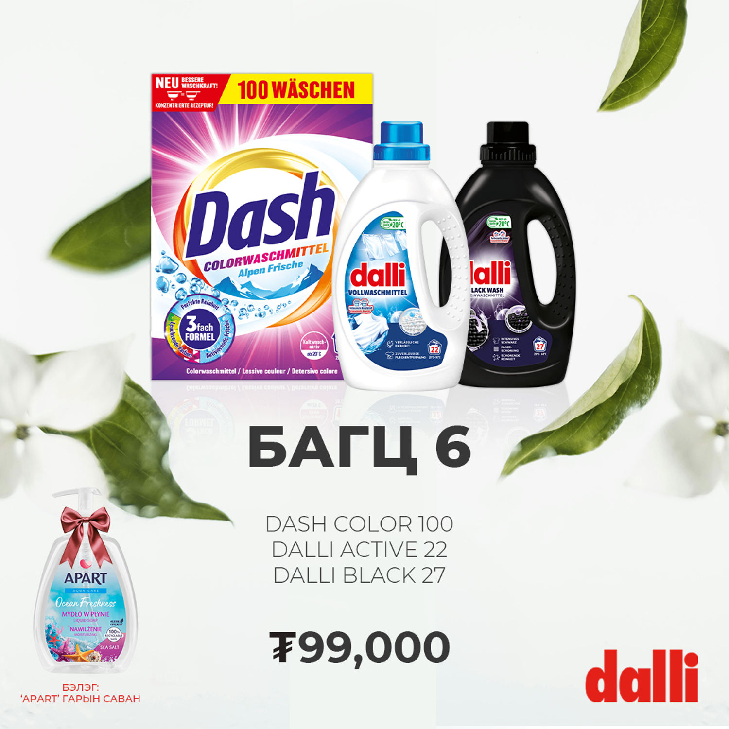 Bagts 6 Dash Color