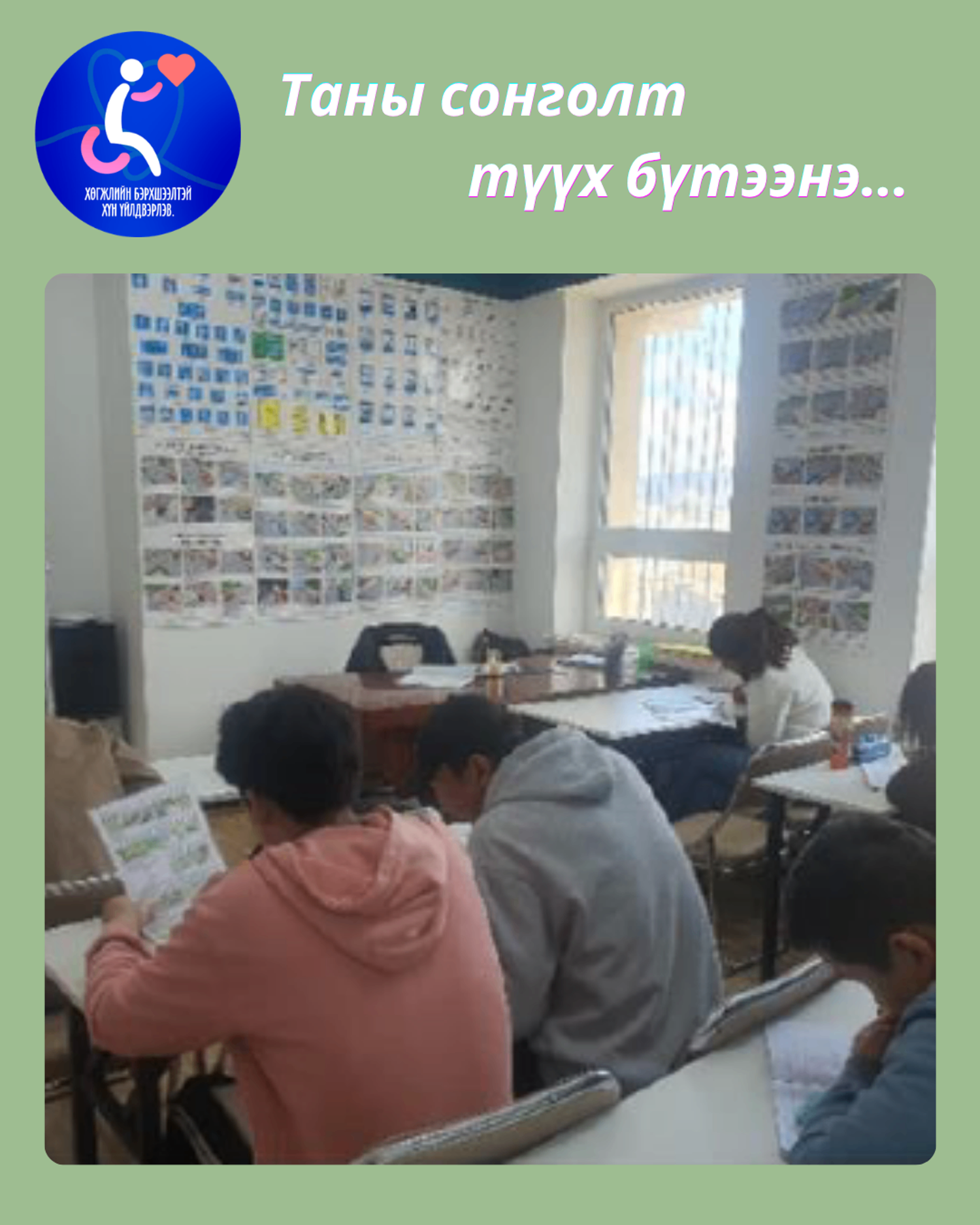 Жолооны сургалт, хэлний бэлтгэл
