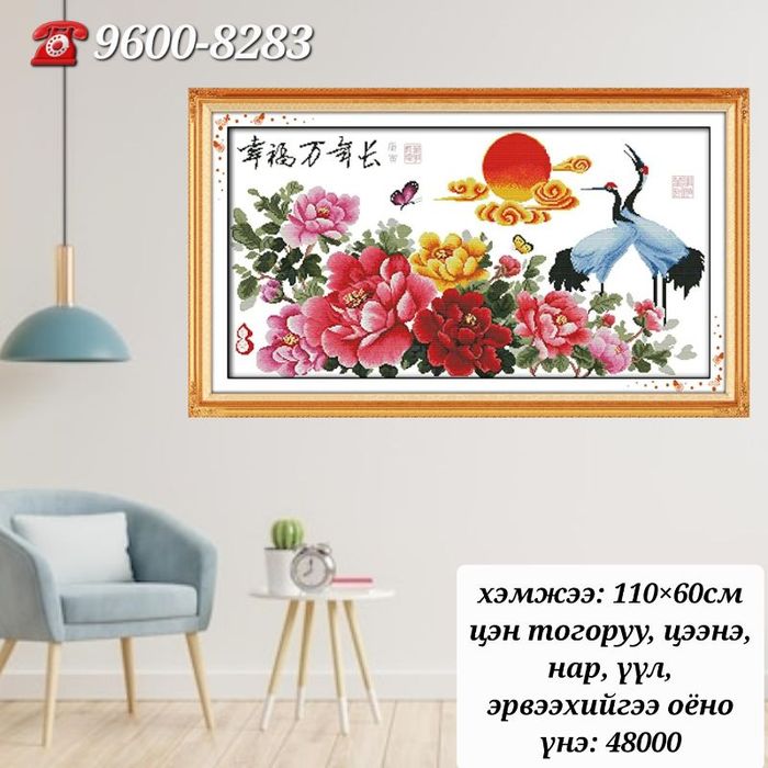 Цээнэ, тоостой хатгамал бэлдэц 