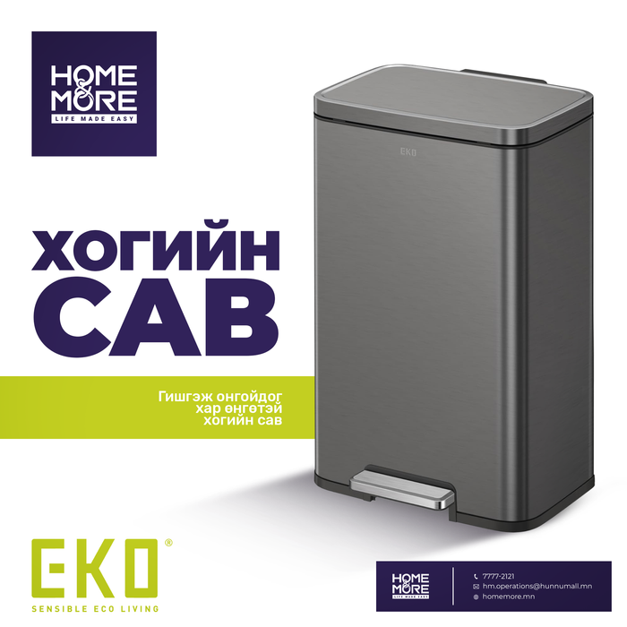 EK9161P-30L-MBS гишгэж онгойдог хогийн сав /хар өнгөтэй/