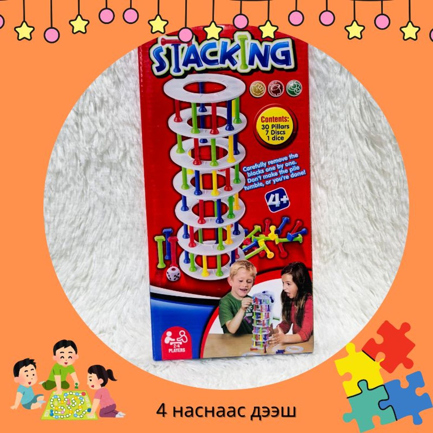 Хэн нураахгүй өндөр болгох вэ