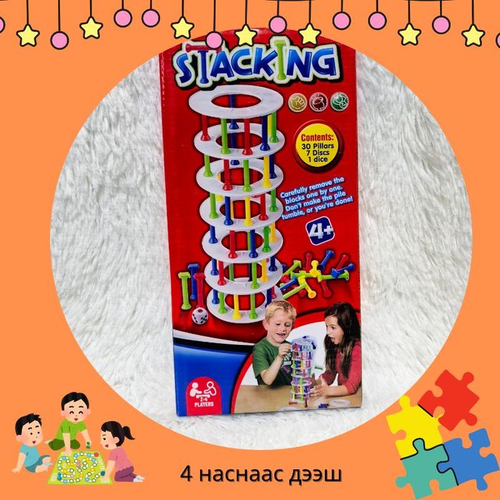 Хэн нураахгүй өндөр болгох вэ