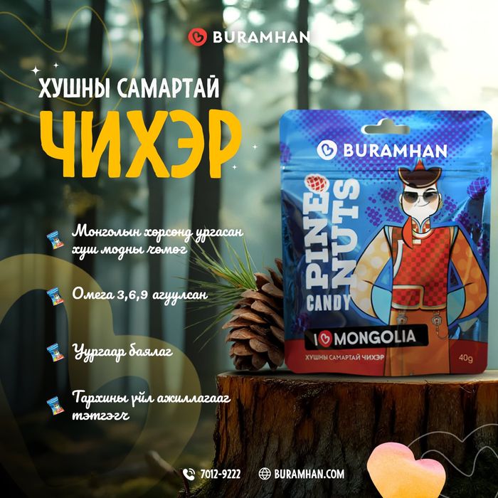 Хушны самартай чихэр