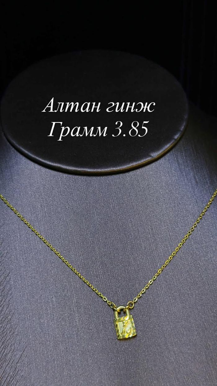 Алтан гинж 