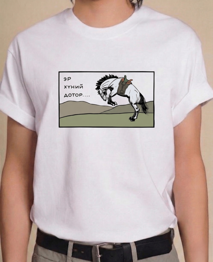 Tshirt Эр хүний дотор...
