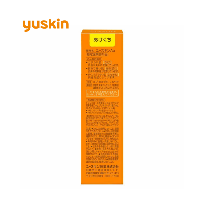 Yuskin 30g (Юүскин 30гр)