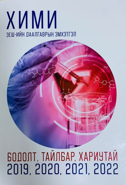 Хэл, сурах бичиг - Bookmarket номын дэлгүүр