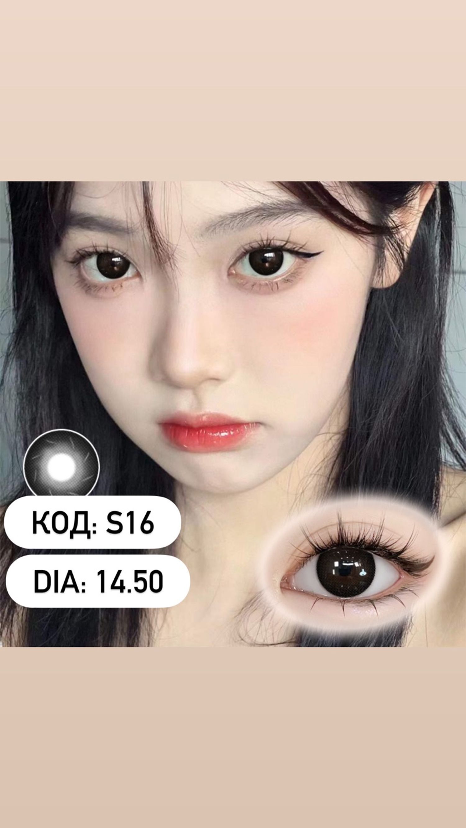 Гоёлын линз