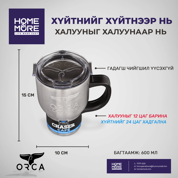 ORCA  АЯЛАЛЫН АЯГА