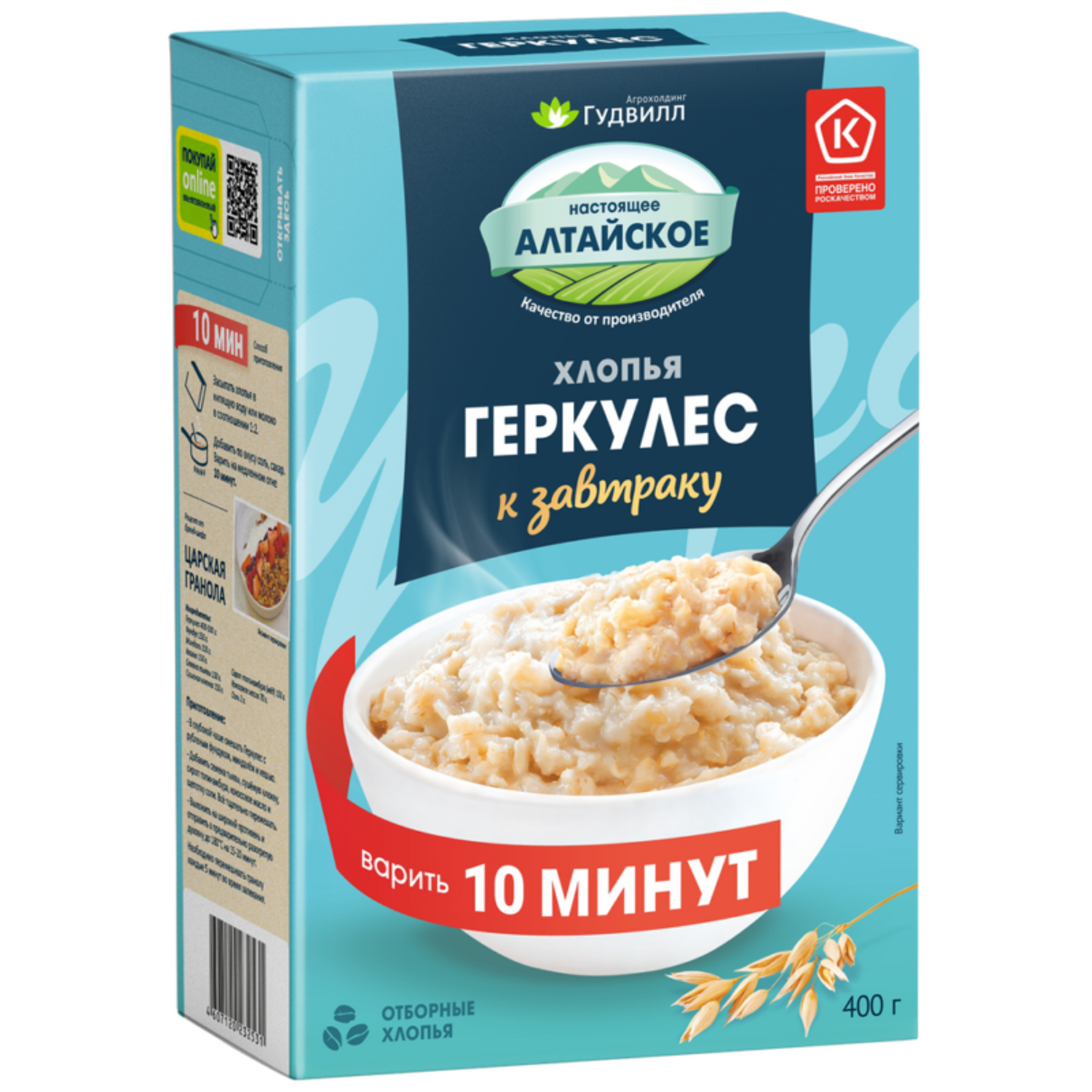 геркулес өглөөний хоол 400г /10 минут чанаж болгоно/