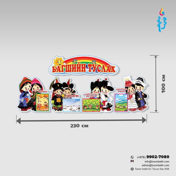 Багшийн туслах