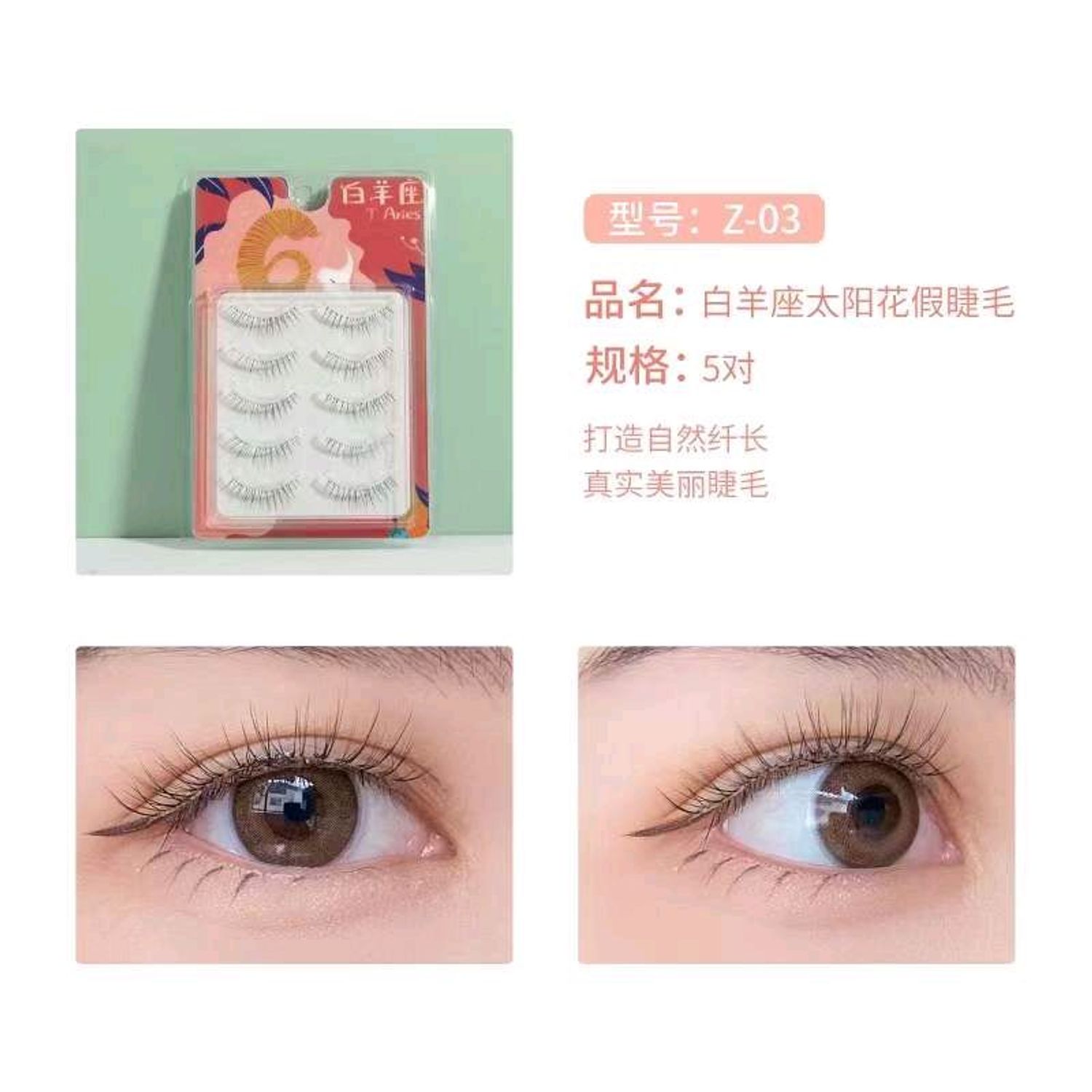 ARIES Z03/Хиймэл сормуус