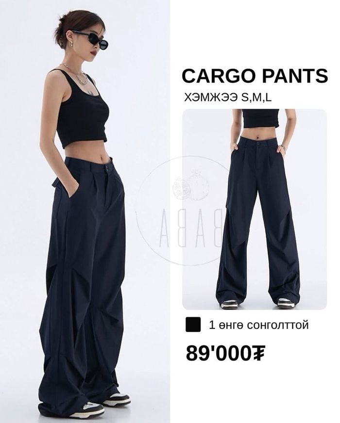 Cargo Pants