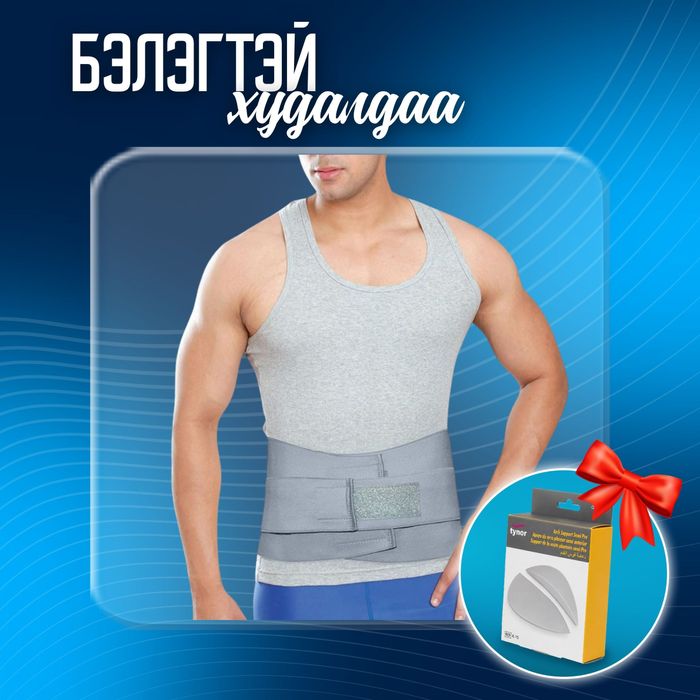 Бүсэлхий ууц нурууны бүс