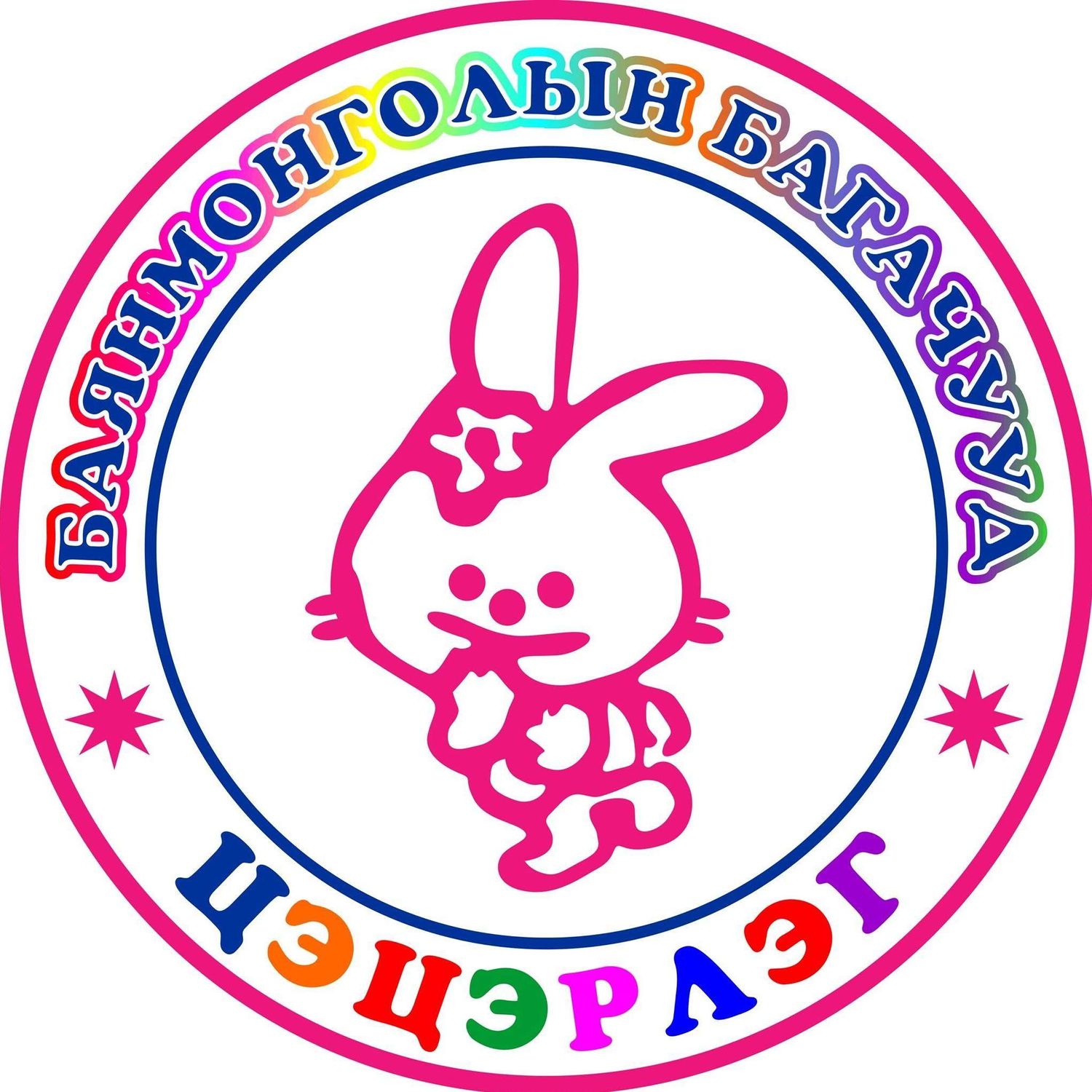 Баян Монголын Багачууд Цэцэрлэг
