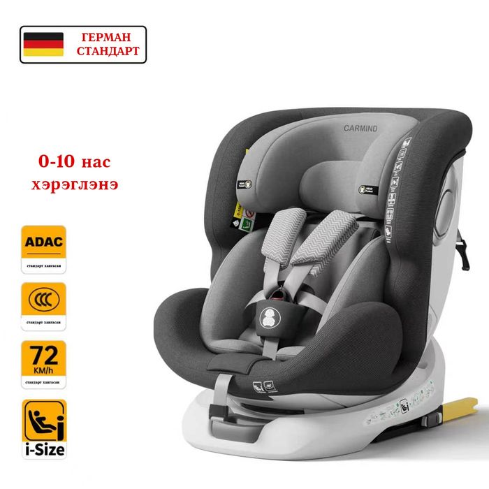 Carmind аюулгүйн суудал 0-10 нас
