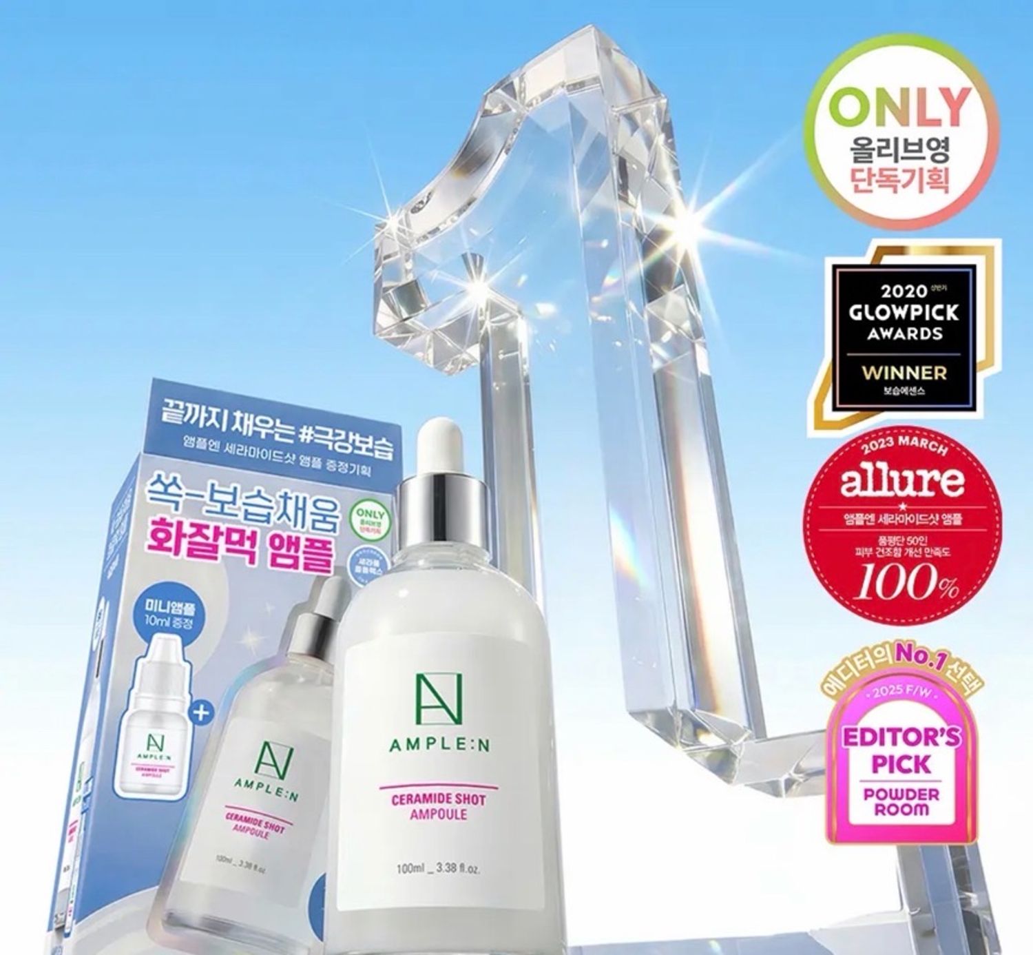 AMPLE:N CERAMIDE SHOT 