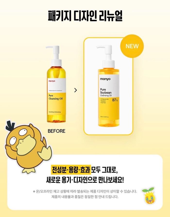 MANYO PURE CLEANSING OIL 200ML 
