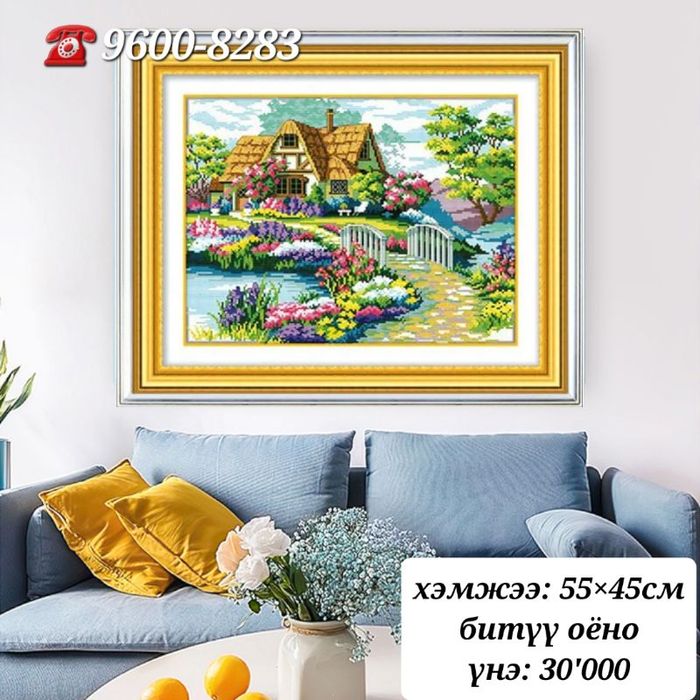 Мөрөөдлийн байшин ХХ   