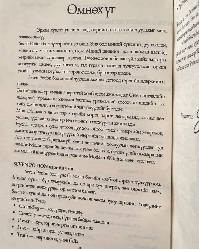 Зан үйлийн ном