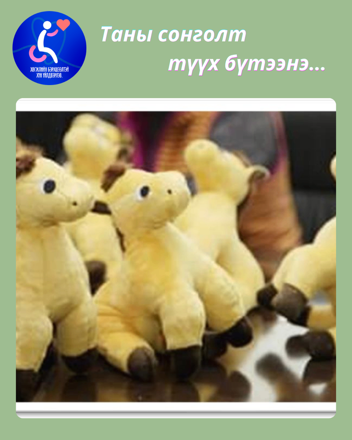 Зөөлөн тоглоом 