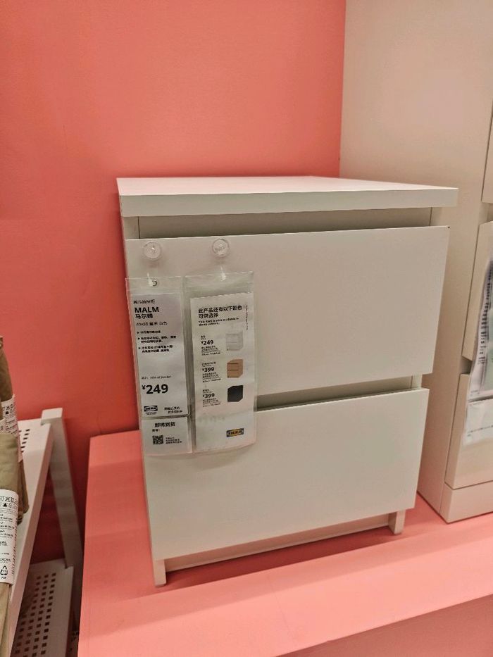 Шургуулга Malm/Ikea/