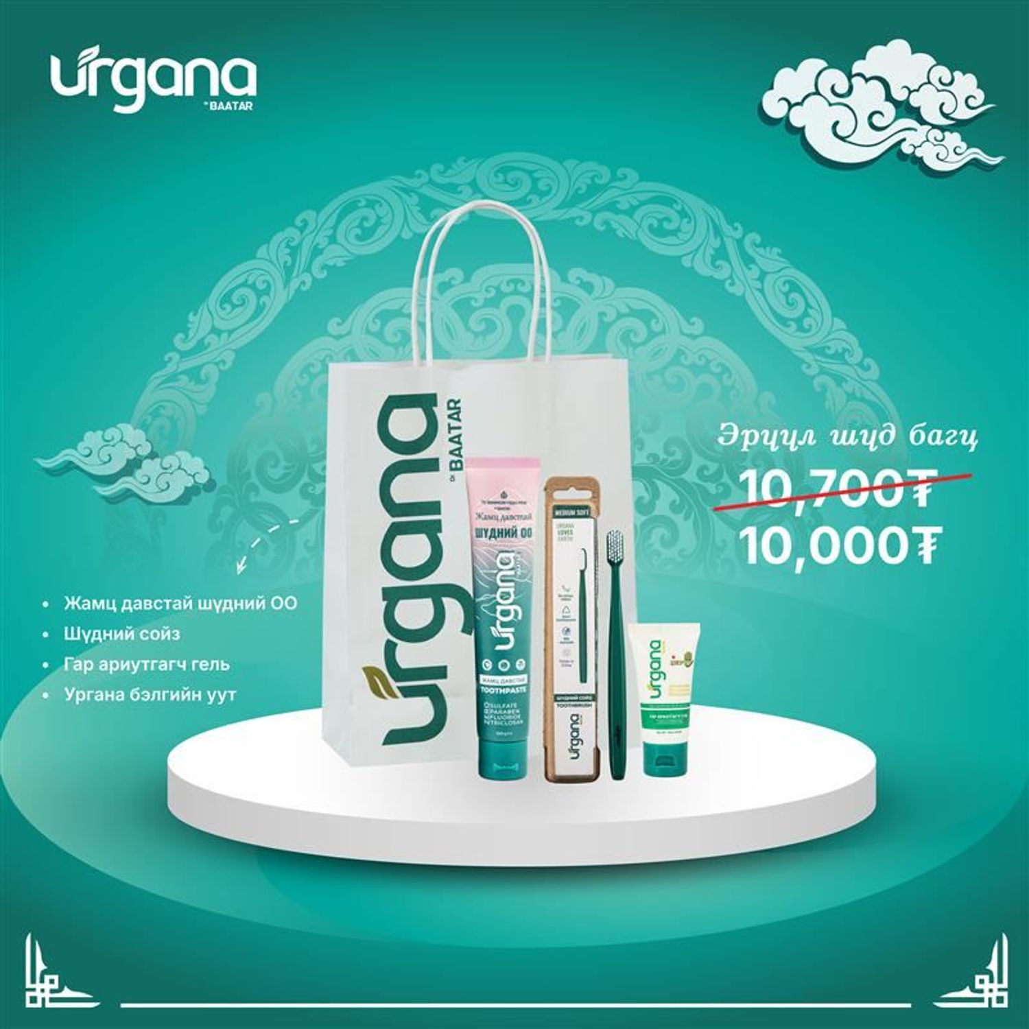 Багц-4 Эрүүл шүд багц