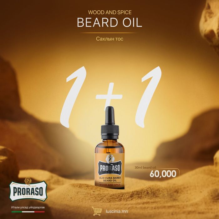Proraso Beard Oil WS 30ml /1668/