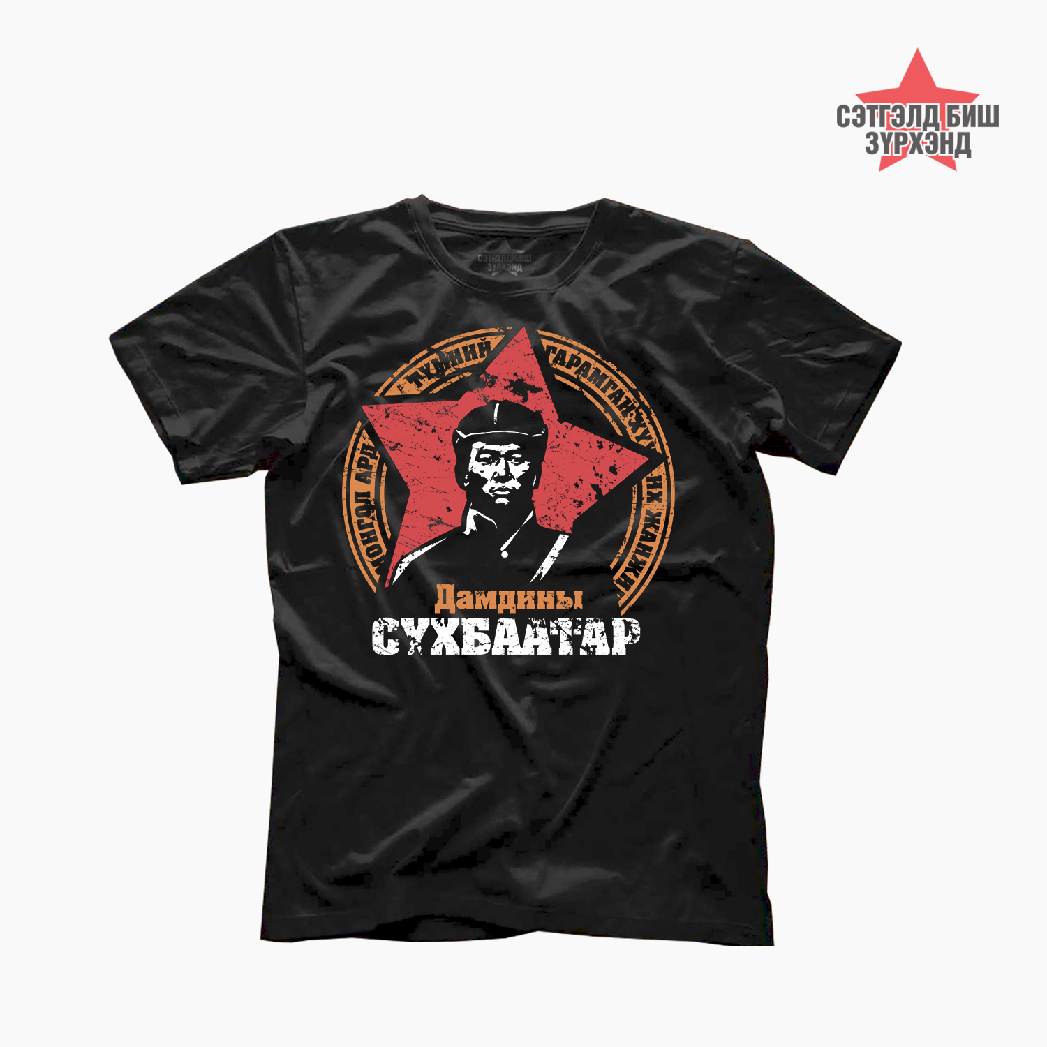 Сүхбаатар /хар/