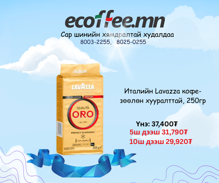 Lavazza rossa 250гр 5ш 