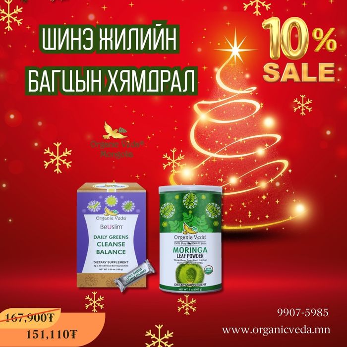 Daily greens cleanse balance+Moringa Leaf Powder 